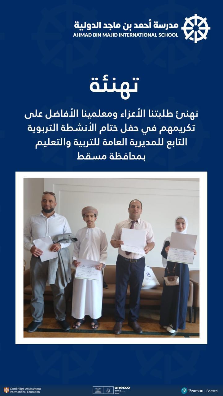 Student Achievements