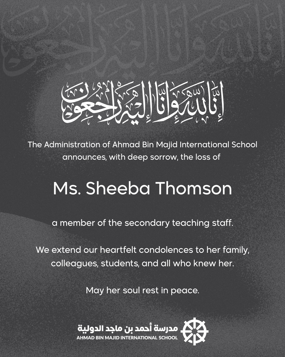 Ms Sheeba Thomson