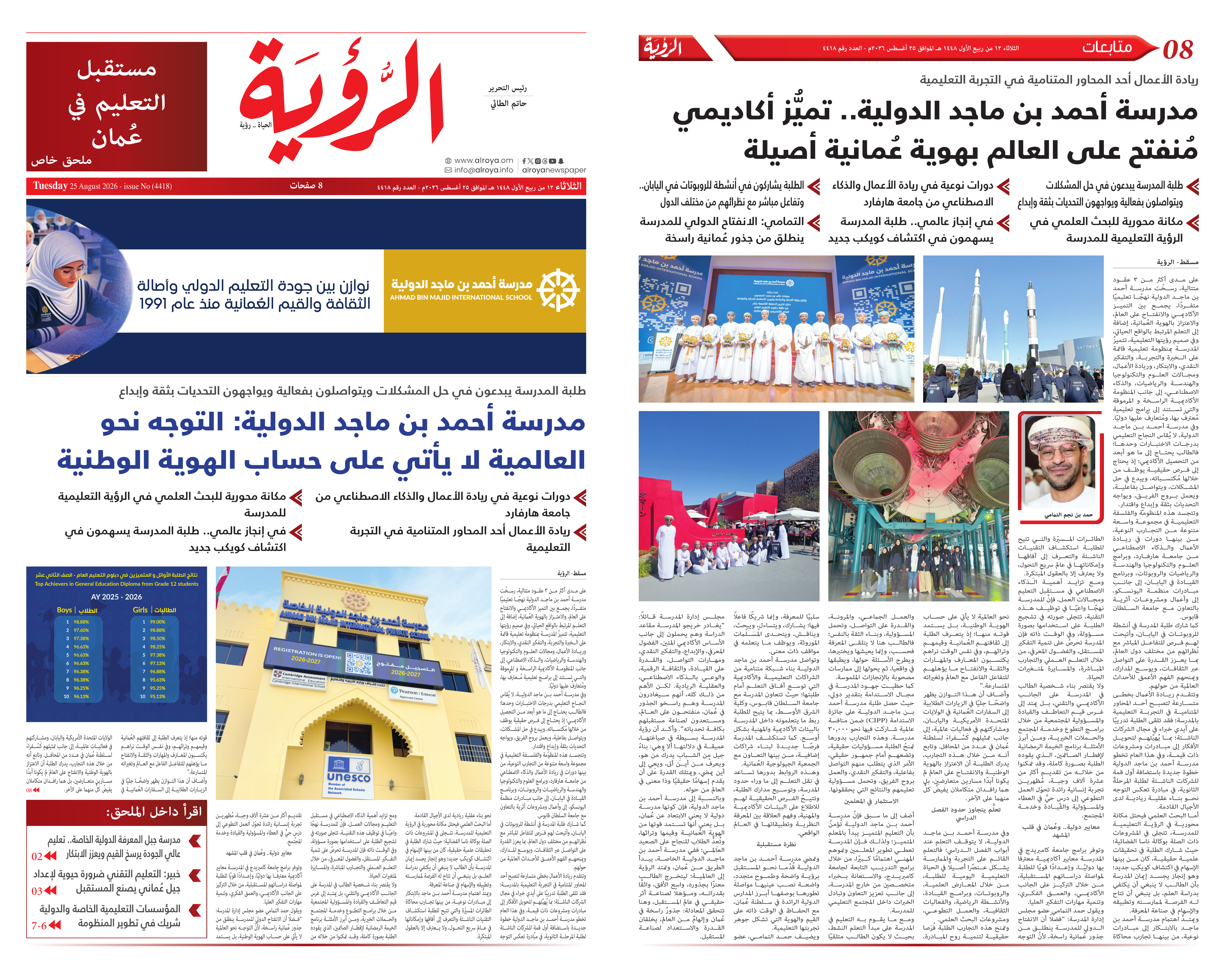 ABM in the News